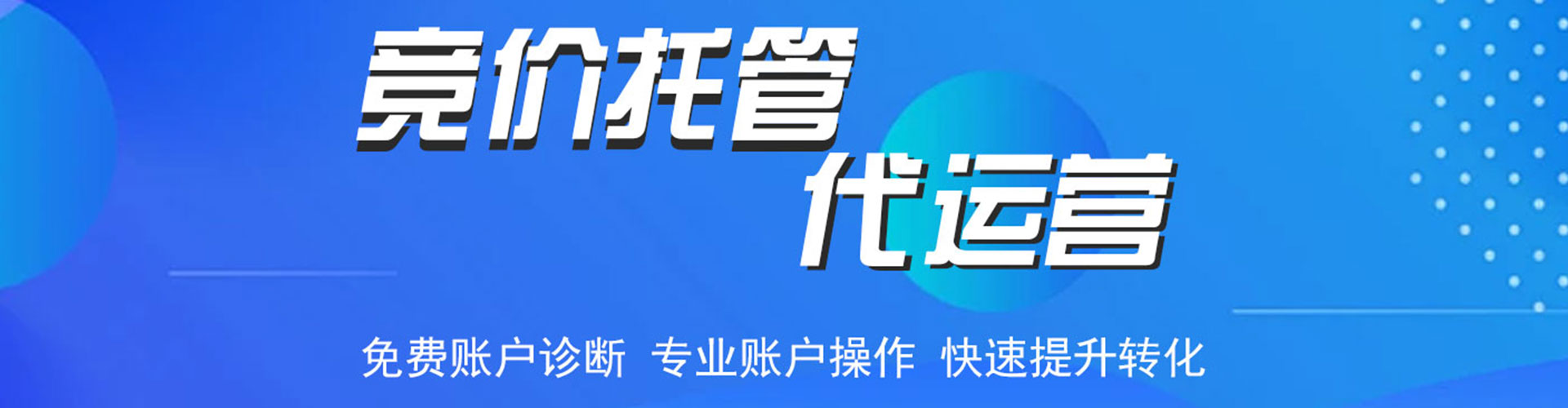 吉木萨尔推广信息流