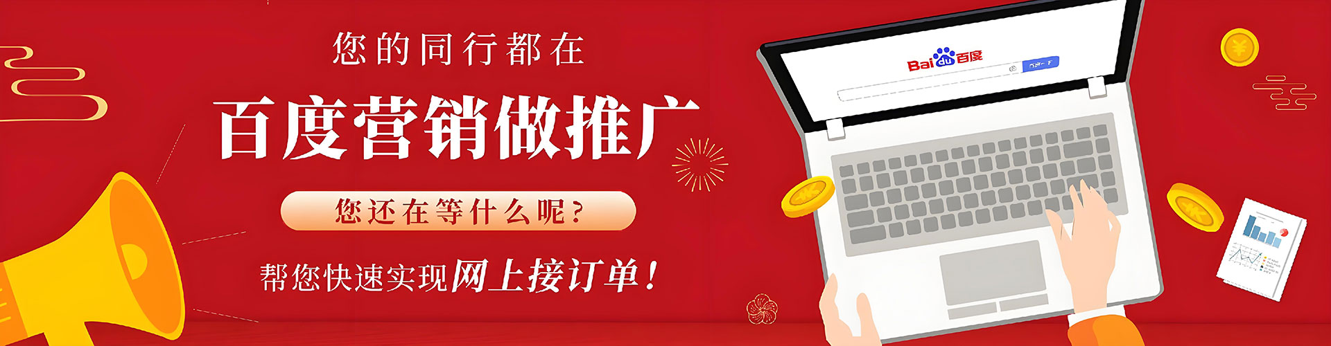 吉木萨尔竞价排名